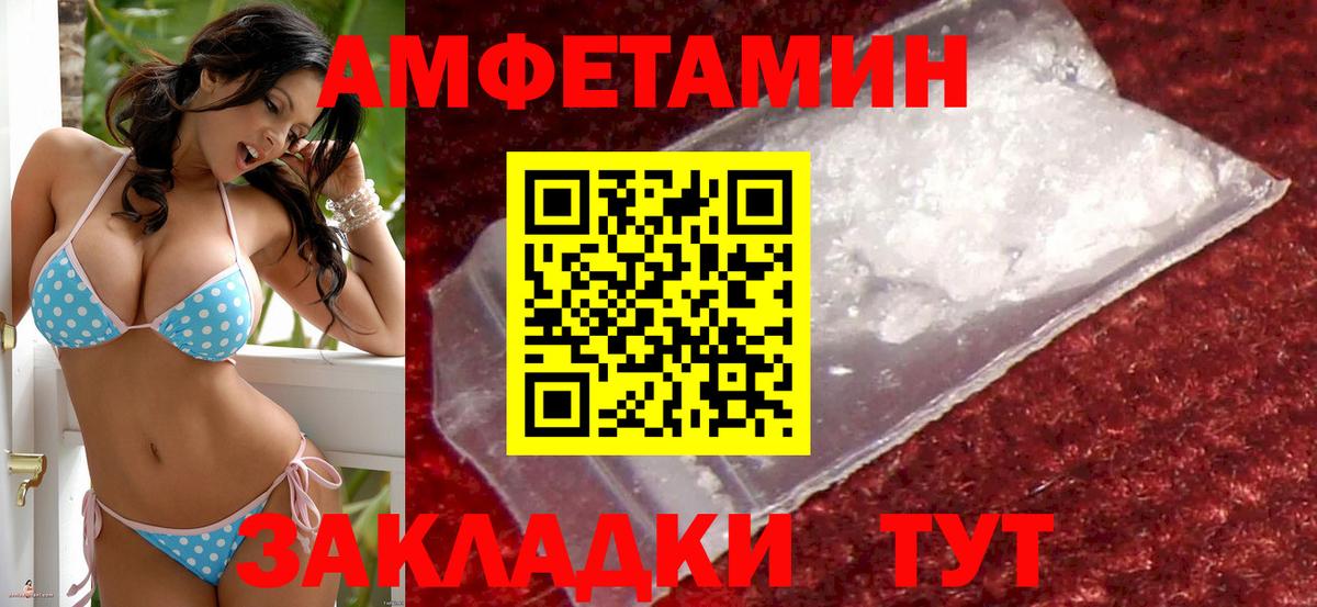 Амфетамин  Вход с VPN  Егорьевск  АМФЕТАМИН 98%  АМФЕТАМИН 