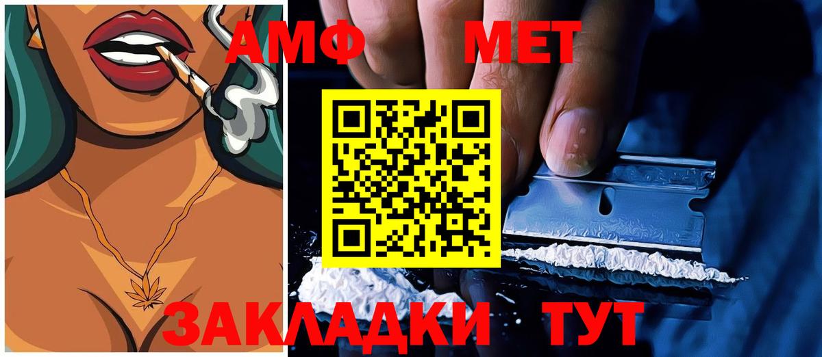 Amphetamine VHQ Егорьевск