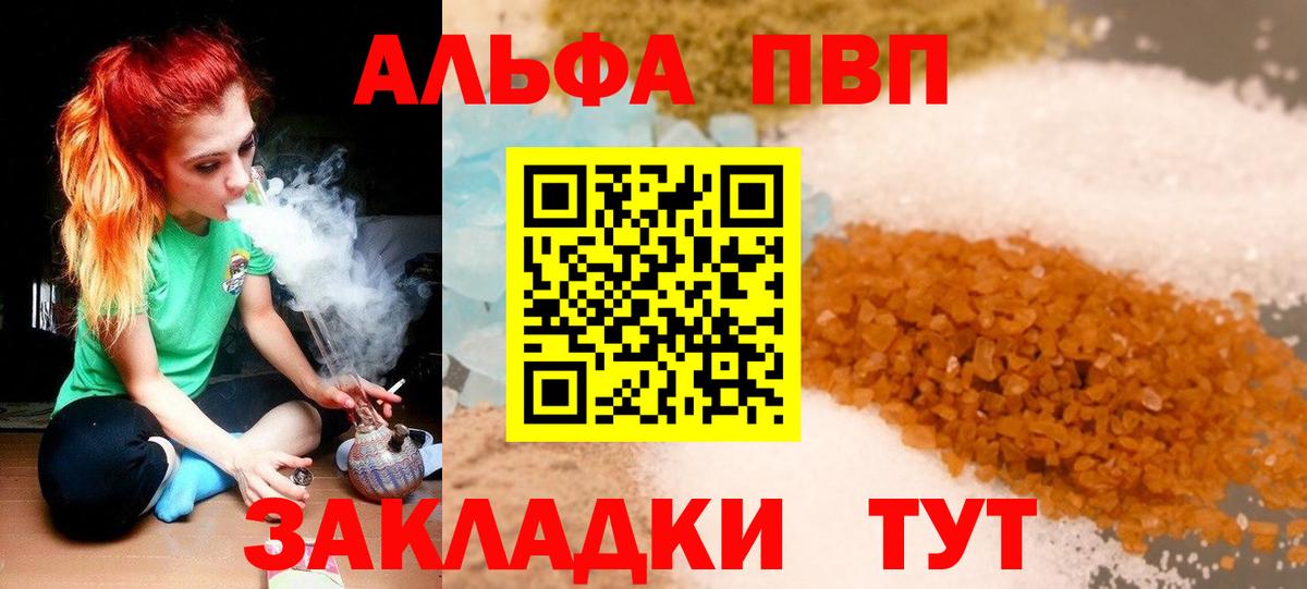 A-PVP Crystall  Вход с VPN  A PVP  Alfa_PVP мука  A PVP СК КРИС  Егорьевск 