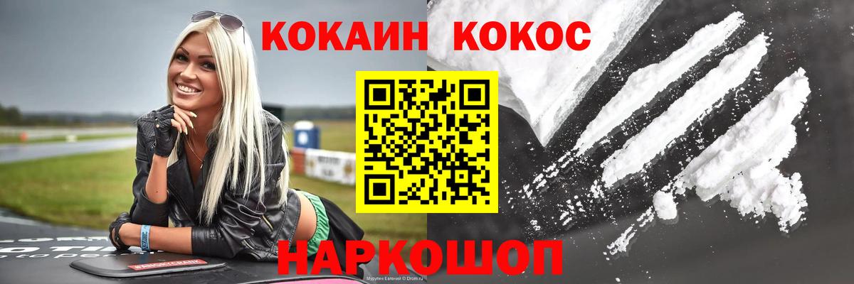 COCAIN VHQ Егорьевск