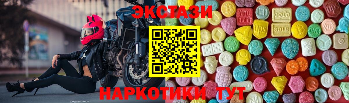 Экстази mix  Вход с VPN  Егорьевск  ЭКСТАЗИ  Экстази mix 