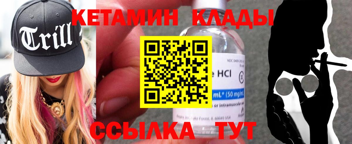 omg как зайти  КЕТАМИН ketamine  Вход с VPN  Егорьевск 