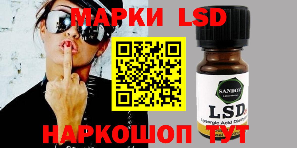 ЛСД экстази кислота  LSD-25 экстази  Егорьевск  Вход с VPN  ЛСД экстази кислота 