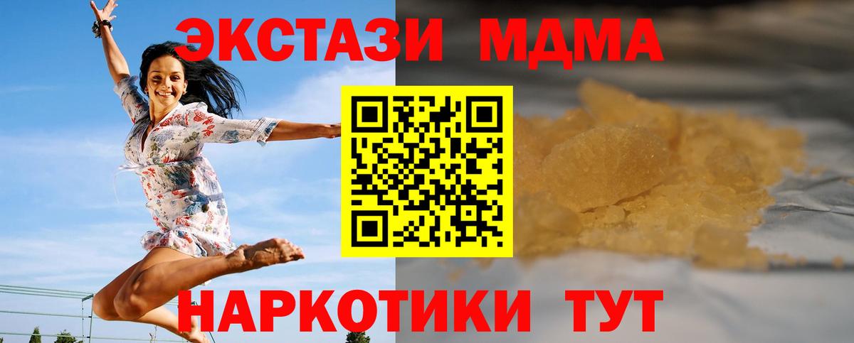 МДМА crystal  МДМА VHQ  Вход с VPN  Егорьевск 
