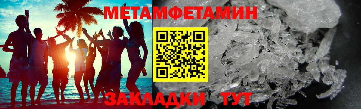 Метамфетамин мет  Вход с VPN  Егорьевск 