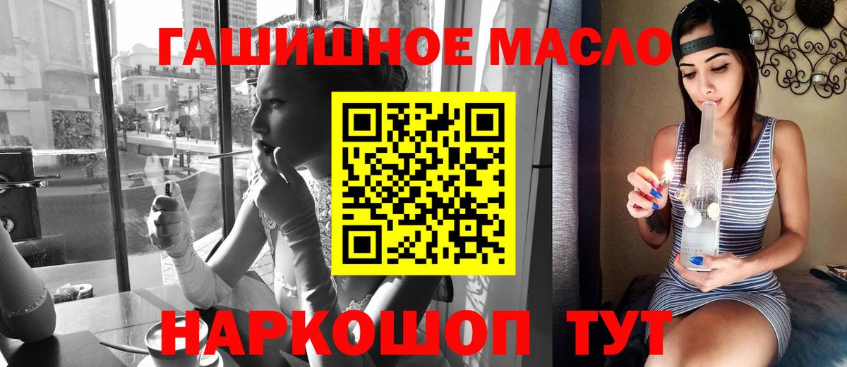 ТГК жижа  Вход с VPN  ТГК вейп  наркотики  Егорьевск 