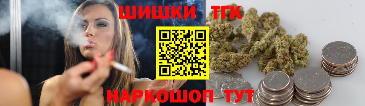 Шишки марихуана конопля Егорьевск